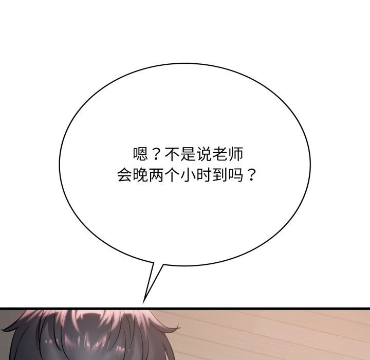 [韩国漫画] 想要拥有她/渴望占有她 剧情,熟女人妻,不伦#[140P]-132