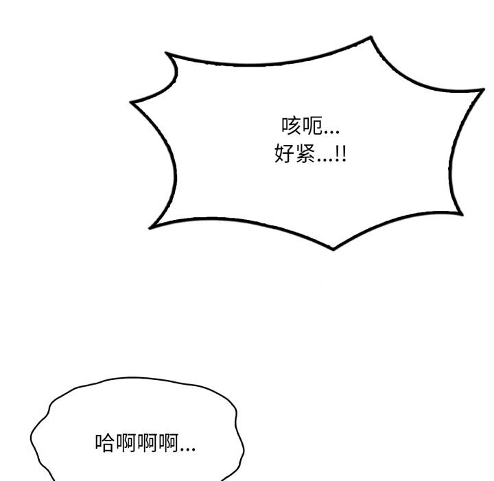 [韩国漫画] 想要拥有她/渴望占有她 剧情,熟女人妻,不伦#[151P]-108
