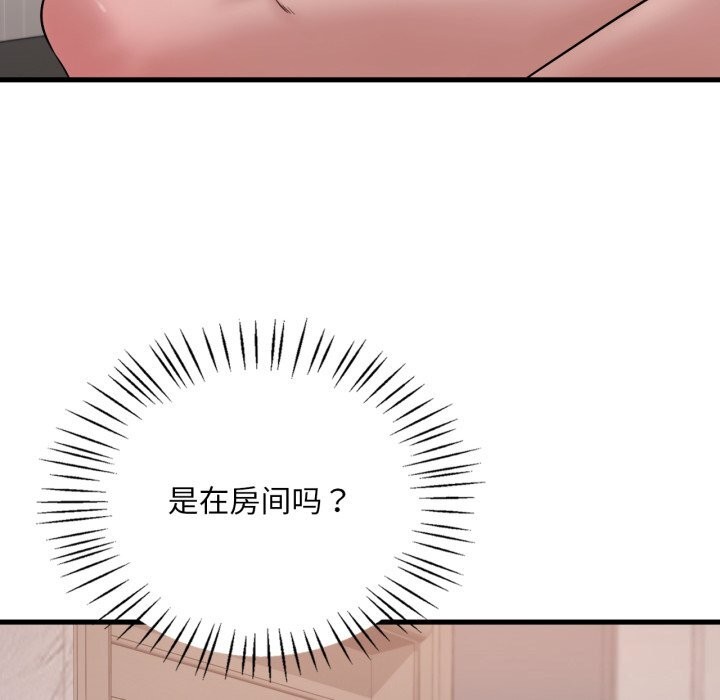 [韩国漫画] 想要拥有她/渴望占有她 剧情,熟女人妻,不伦#[151P]-118