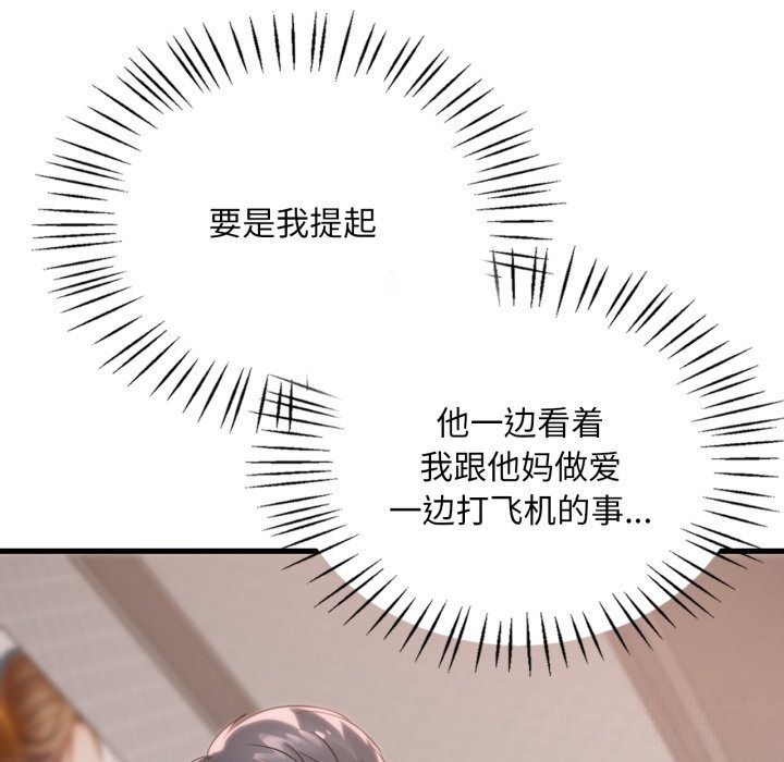[韩国漫画] 想要拥有她/渴望占有她 剧情,熟女人妻,不伦#[151P]-126