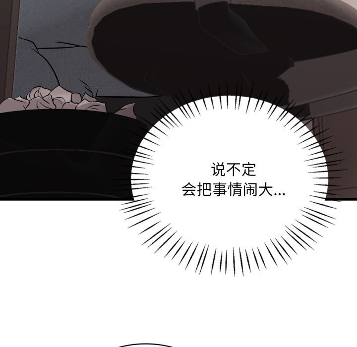 [韩国漫画] 想要拥有她/渴望占有她 剧情,熟女人妻,不伦#[151P]-128