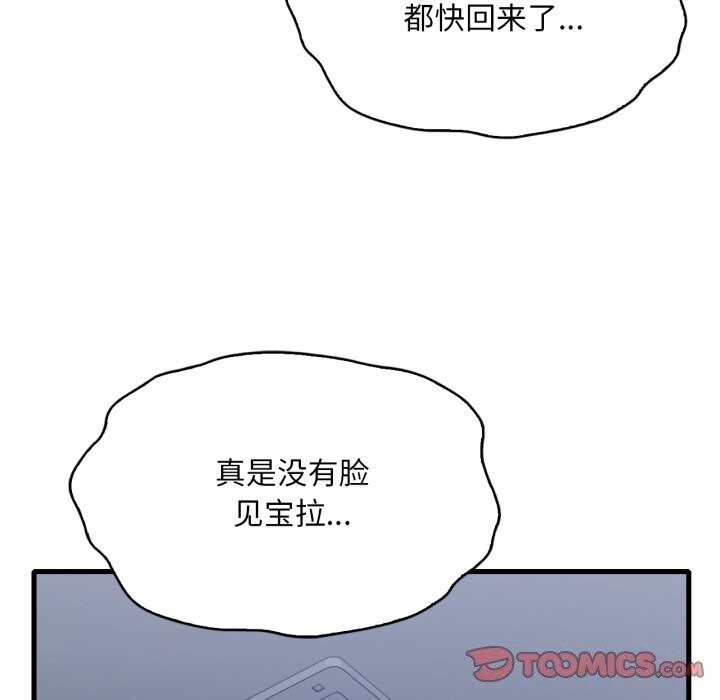 [韩国漫画] 想要拥有她/渴望占有她 剧情,熟女人妻,不伦#[151P]-137