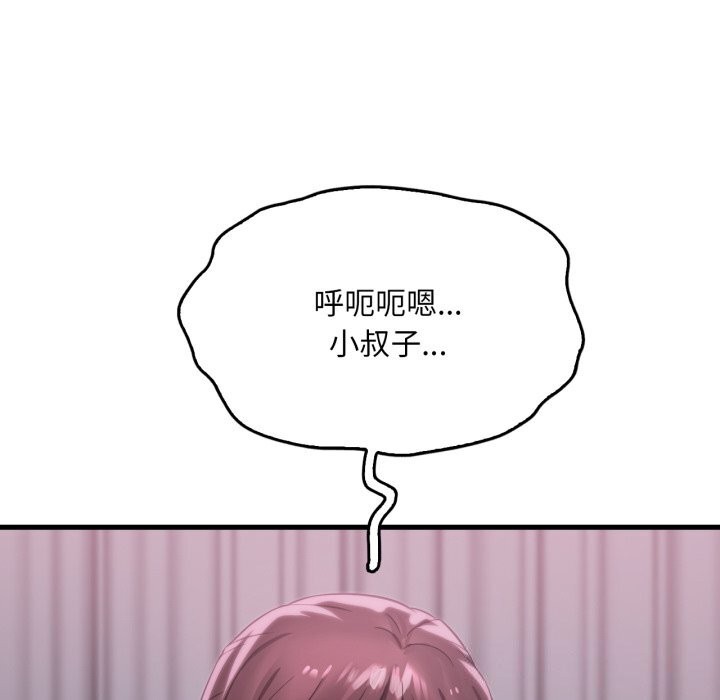[韩国漫画] 想要拥有她/渴望占有她 剧情,熟女人妻,不伦#[151P]-148