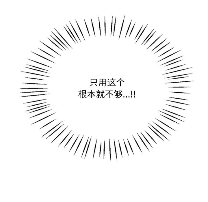 [韩国漫画] 想要拥有她/渴望占有她 剧情,熟女人妻,不伦#[151P]-150