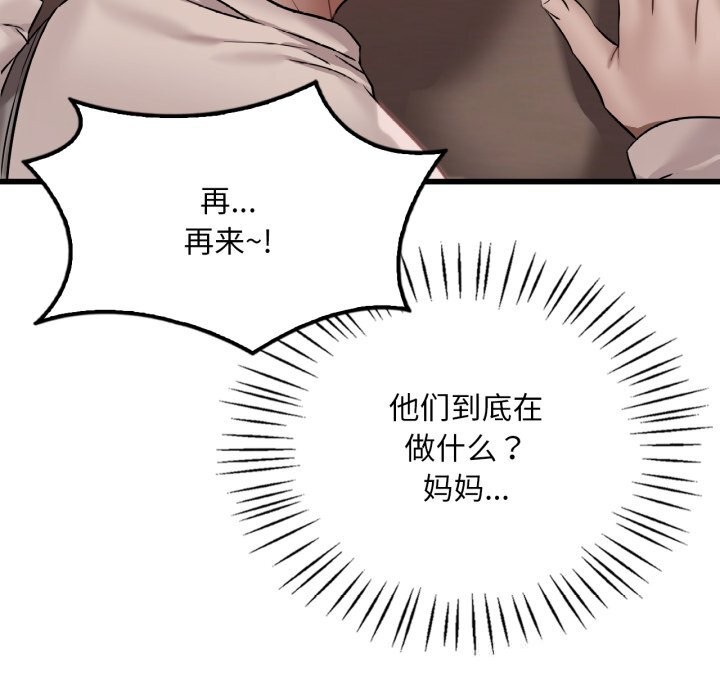 [韩国漫画] 想要拥有她/渴望占有她 剧情,熟女人妻,不伦#[151P]-19