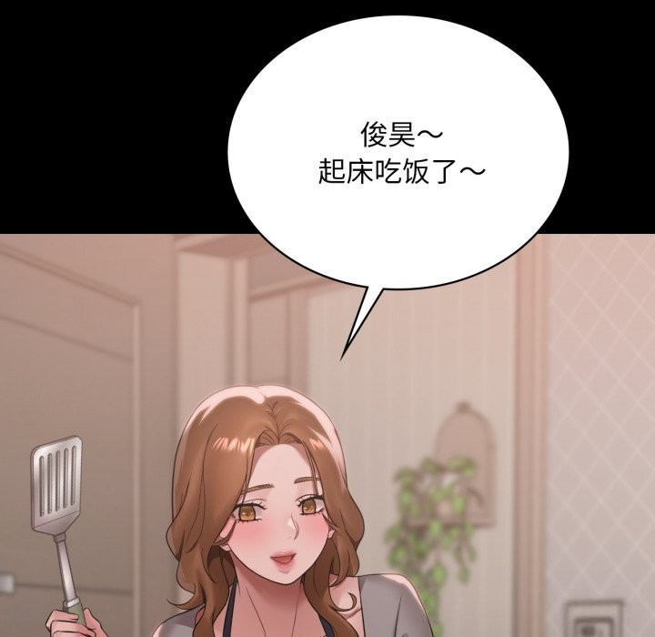 [韩国漫画] 想要拥有她/渴望占有她 剧情,熟女人妻,不伦#[151P]-59