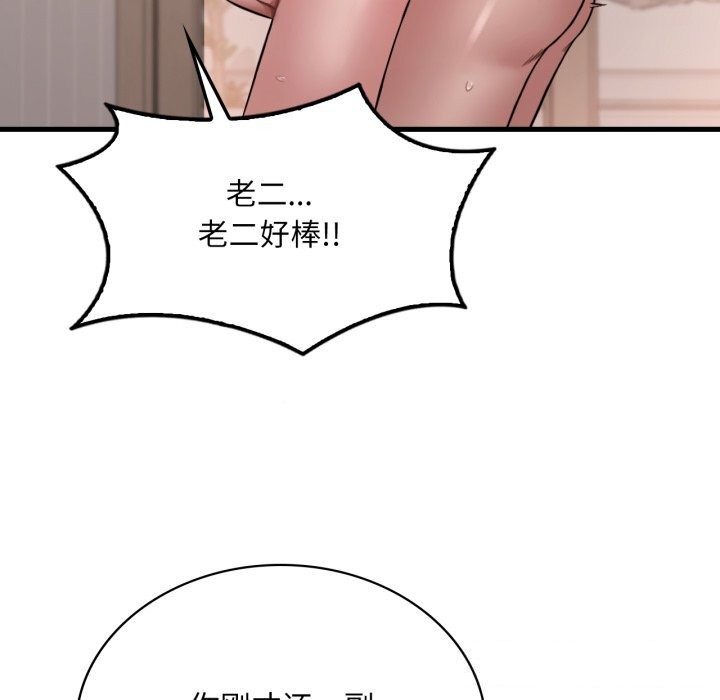 [韩国漫画] 想要拥有她/渴望占有她 剧情,熟女人妻,不伦#[151P]-75