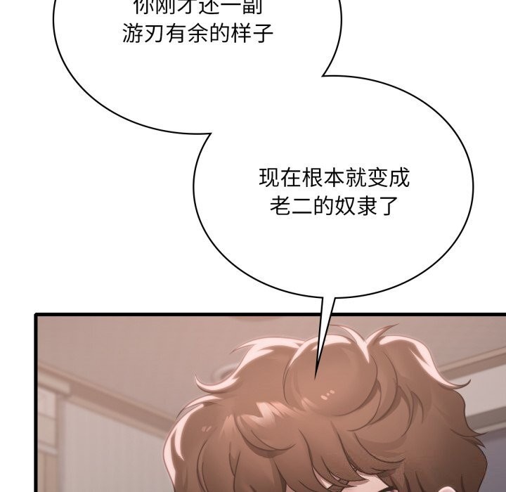 [韩国漫画] 想要拥有她/渴望占有她 剧情,熟女人妻,不伦#[151P]-76