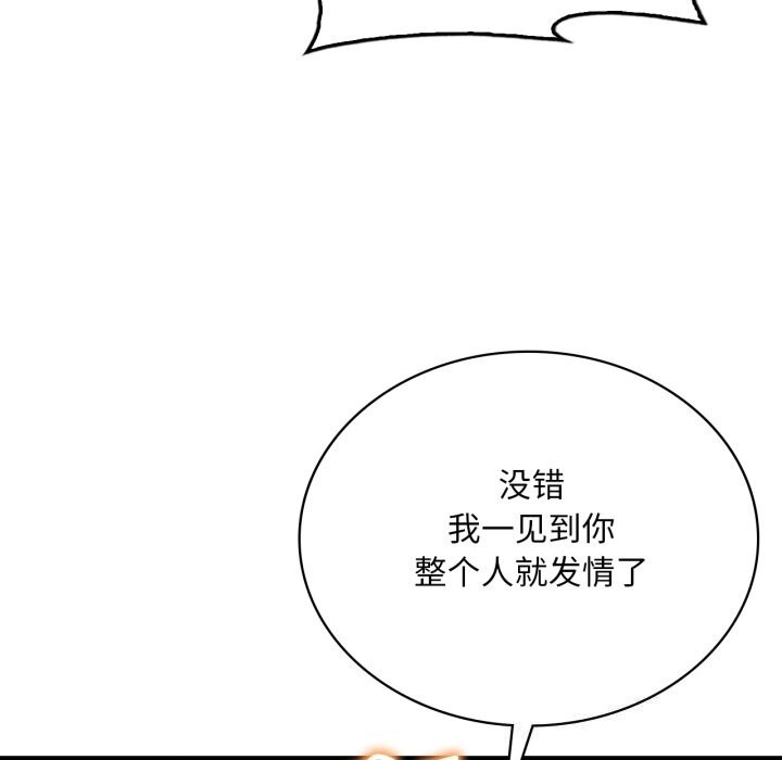 [韩国漫画] 想要拥有她/渴望占有她 剧情,熟女人妻,不伦#[151P]-82