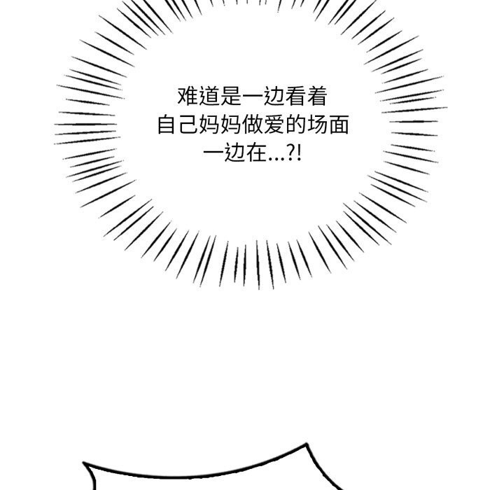 [韩国漫画] 想要拥有她/渴望占有她 剧情,熟女人妻,不伦#[151P]-94