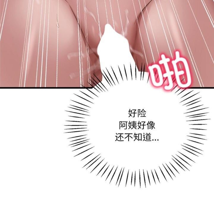 [韩国漫画] 想要拥有她/渴望占有她 剧情,熟女人妻,不伦#[151P]-97