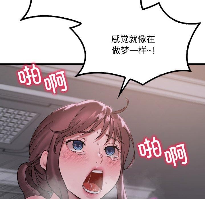 [韩国漫画] 想要拥有她/渴望占有她 剧情,熟女人妻,不伦#[125P]-103