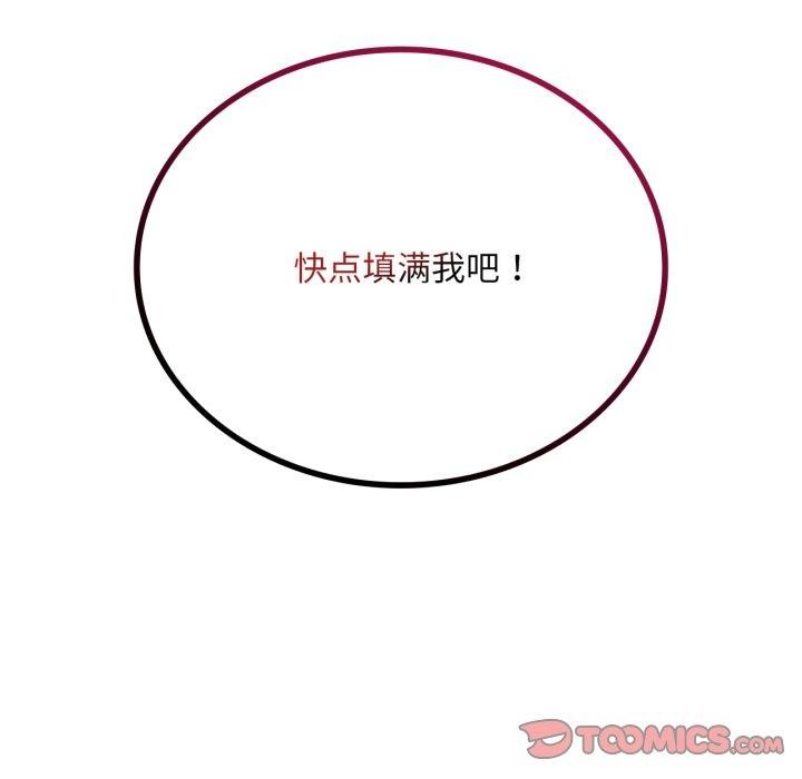 [韩国漫画] 想要拥有她/渴望占有她 剧情,熟女人妻,不伦#[125P]-123