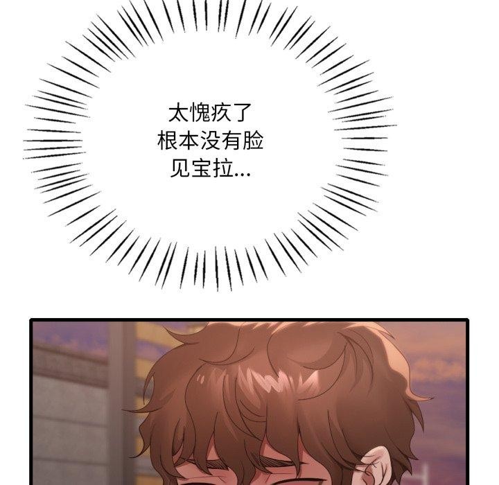 [韩国漫画] 想要拥有她/渴望占有她 剧情,熟女人妻,不伦#[137P]-122