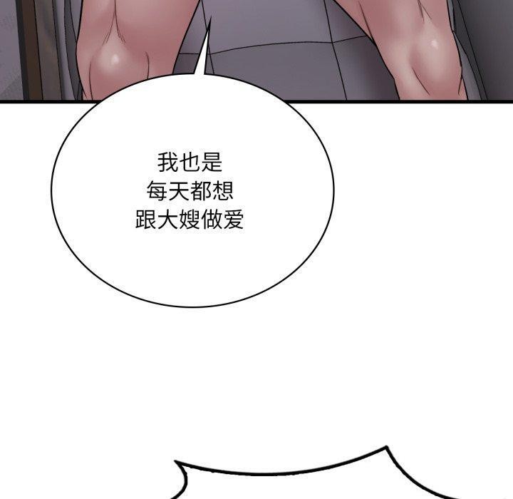 [韩国漫画] 想要拥有她/渴望占有她 剧情,熟女人妻,不伦#[137P]-50