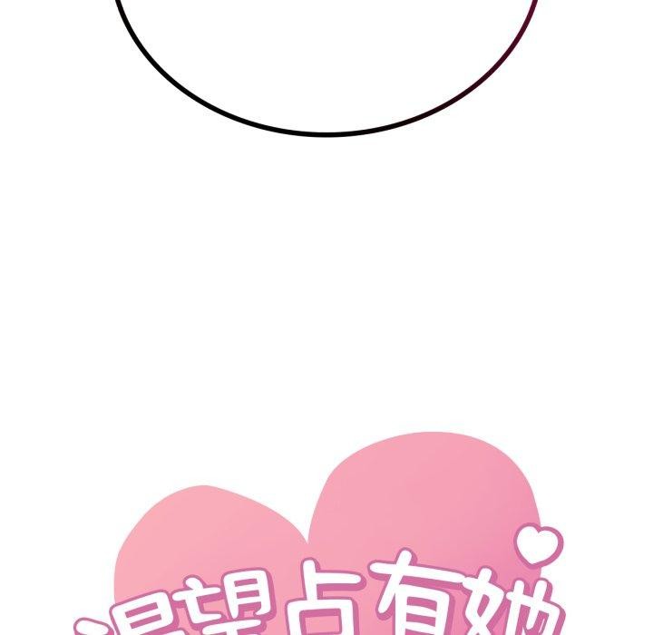 [韩国漫画] 想要拥有她/渴望占有她 剧情,熟女人妻,不伦#[137P]-7