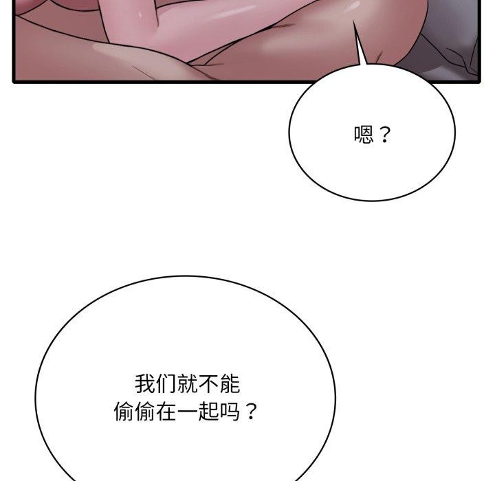 [韩国漫画] 想要拥有她/渴望占有她 剧情,熟女人妻,不伦#[137P]-79
