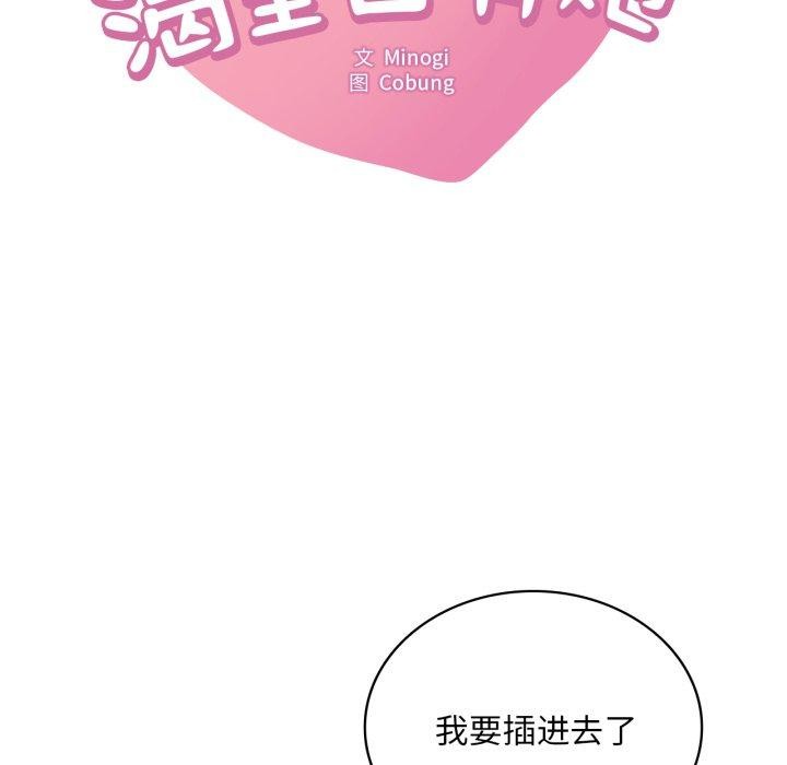 [韩国漫画] 想要拥有她/渴望占有她 剧情,熟女人妻,不伦#[137P]-8
