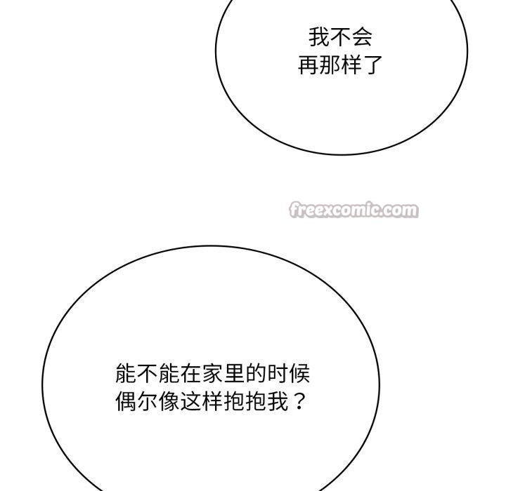 [韩国漫画] 想要拥有她/渴望占有她 剧情,熟女人妻,不伦#[137P]-84