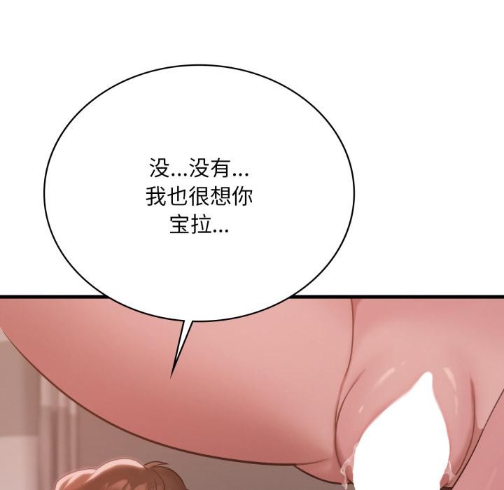[韩国漫画] 想要拥有她/渴望占有她 剧情,熟女人妻,不伦#[142P]-52