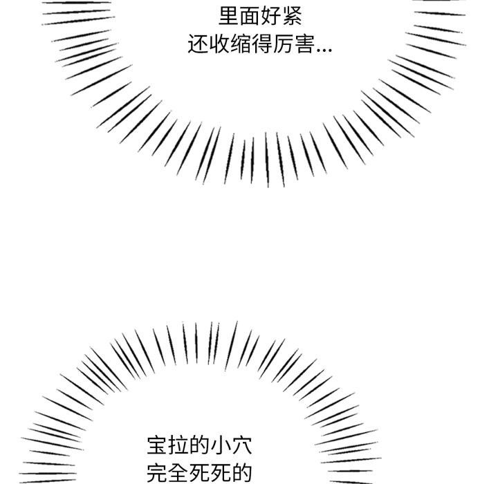 [韩国漫画] 想要拥有她/渴望占有她 剧情,熟女人妻,不伦#[142P]-67