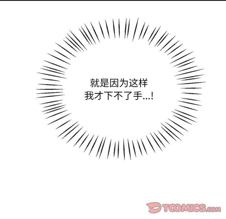 [韩国漫画] 想要拥有她/渴望占有她 剧情,熟女人妻,不伦#[149P]-111