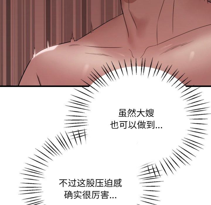 [韩国漫画] 想要拥有她/渴望占有她 剧情,熟女人妻,不伦#[133P]-17