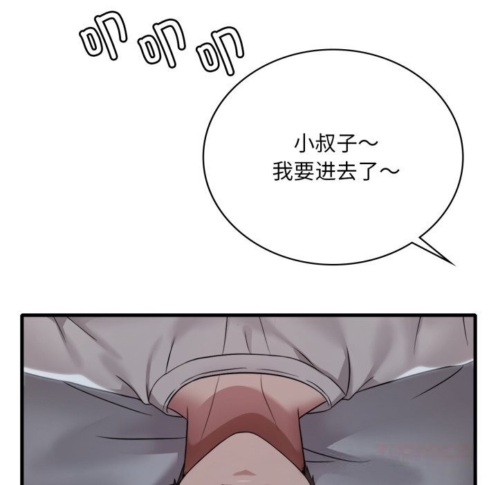 [韩国漫画] 想要拥有她/渴望占有她 剧情,熟女人妻,不伦#[126P]-111