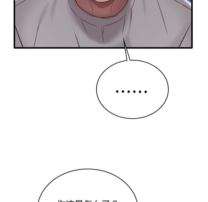 [韩国漫画] 想要拥有她/渴望占有她 剧情,熟女人妻,不伦#[126P]-118