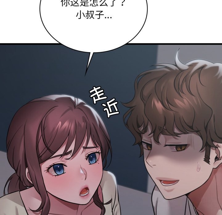 [韩国漫画] 想要拥有她/渴望占有她 剧情,熟女人妻,不伦#[126P]-119