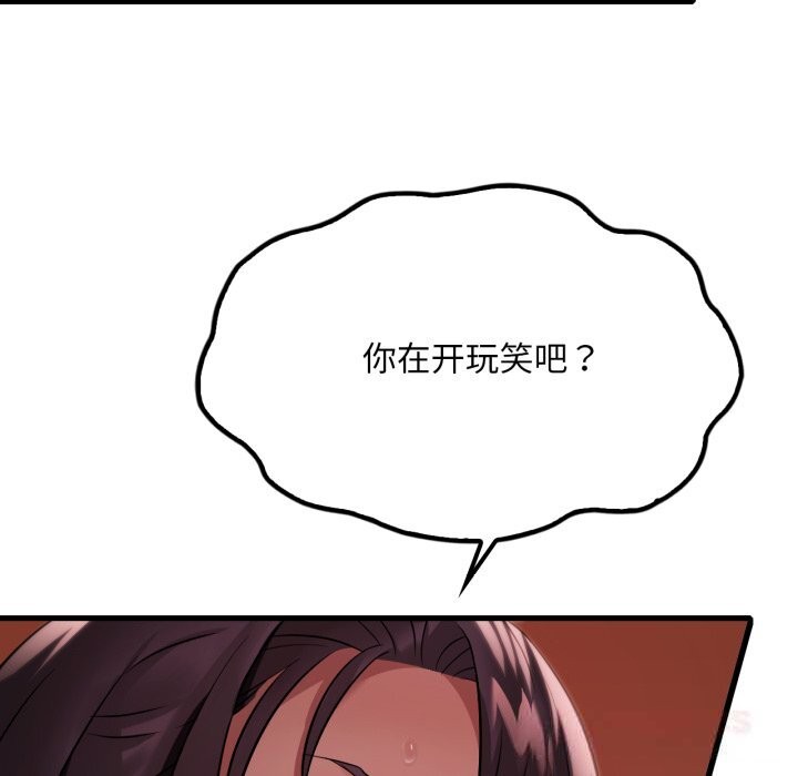 [韩国漫画] 想要拥有她/渴望占有她 剧情,熟女人妻,不伦#[126P]-33