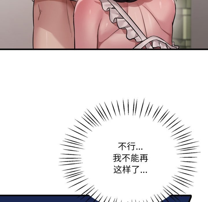 [韩国漫画] 想要拥有她/渴望占有她 剧情,熟女人妻,不伦#[126P]-47
