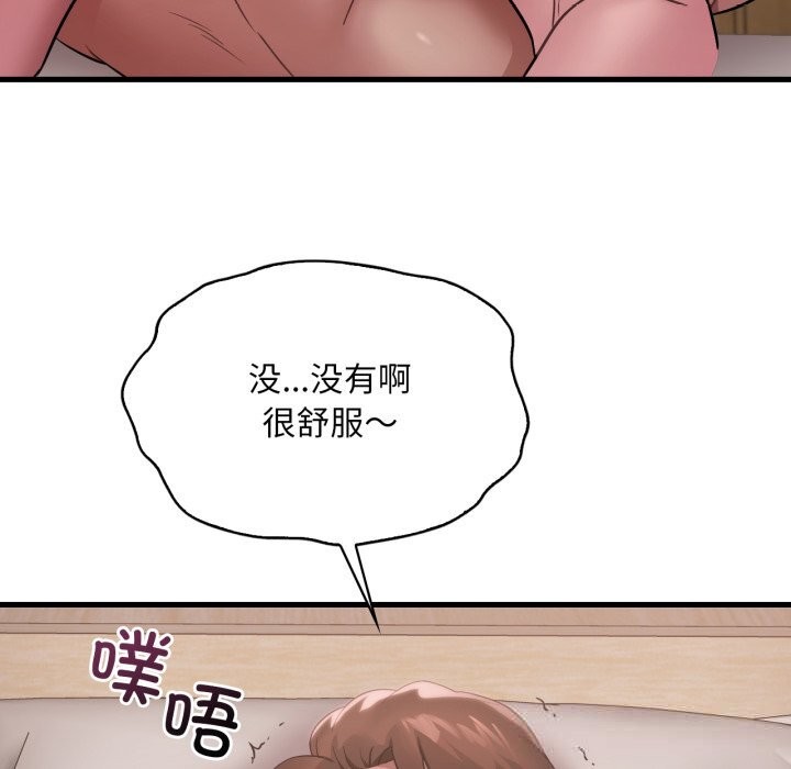 [韩国漫画] 想要拥有她/渴望占有她 剧情,熟女人妻,不伦#[126P]-74