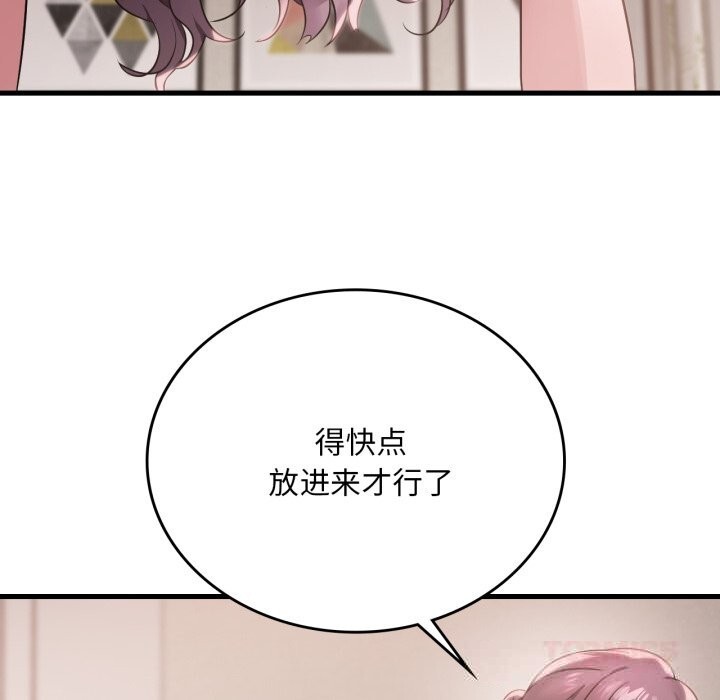[韩国漫画] 想要拥有她/渴望占有她 剧情,熟女人妻,不伦#[126P]-93