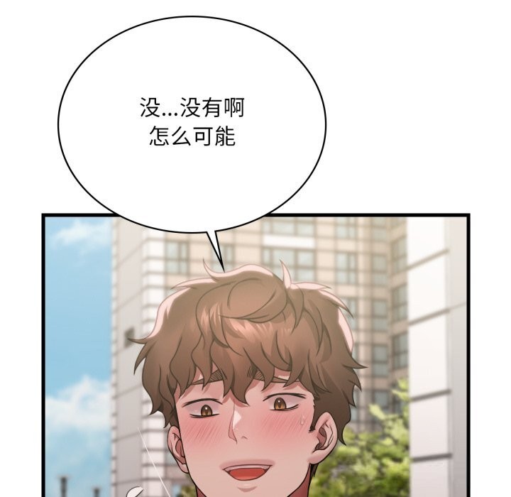 [韩国漫画] 想要拥有她/渴望占有她 剧情,熟女人妻,不伦#[132P]-82