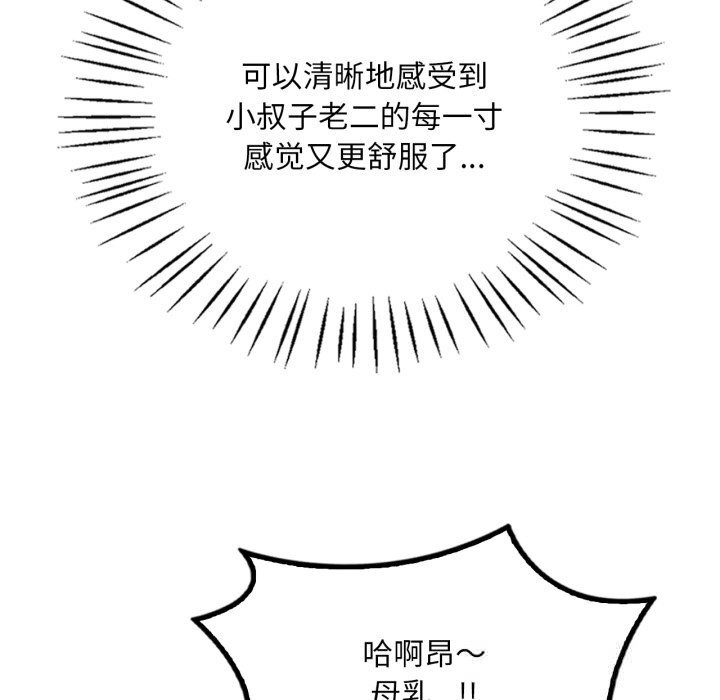 [韩国漫画] 想要拥有她/渴望占有她 剧情,熟女人妻,不伦#[136P]-23