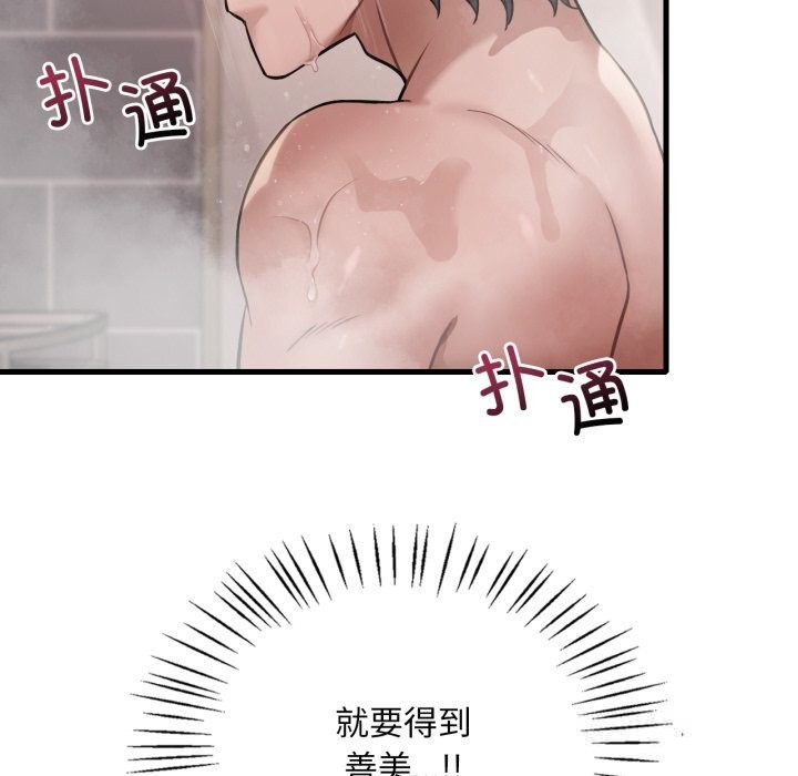[韩国漫画] 想要拥有她/渴望占有她 剧情,熟女人妻,不伦#[141P]-130