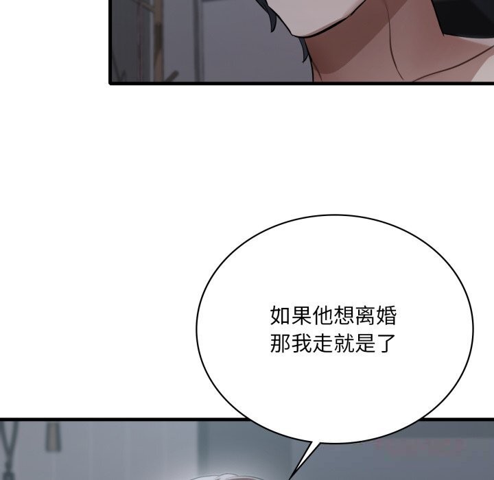 [韩国漫画] 想要拥有她/渴望占有她 剧情,熟女人妻,不伦#[133P]-45