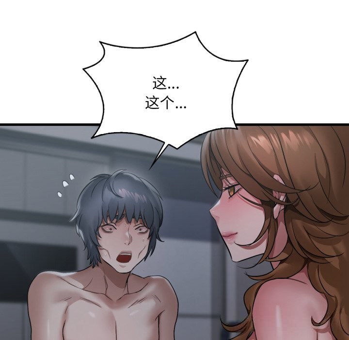 [韩国漫画] 想要拥有她/渴望占有她 剧情,熟女人妻,不伦#[133P]-48