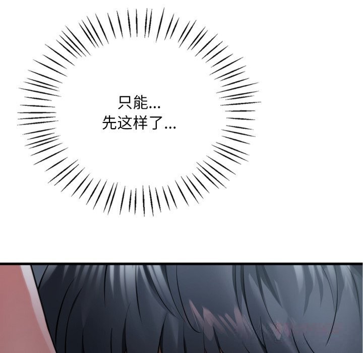 [韩国漫画] 想要拥有她/渴望占有她 剧情,熟女人妻,不伦#[133P]-69