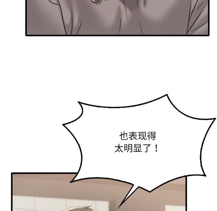 [韩国漫画] 想要拥有她/渴望占有她 剧情,熟女人妻,不伦#[133P]-88