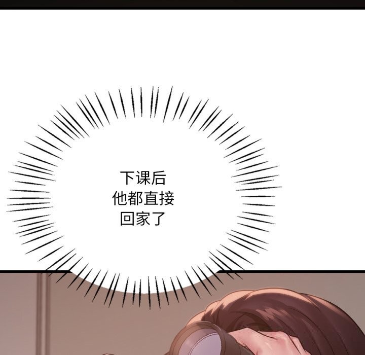 [韩国漫画] 想要拥有她/渴望占有她 剧情,熟女人妻,不伦#[133P]-96