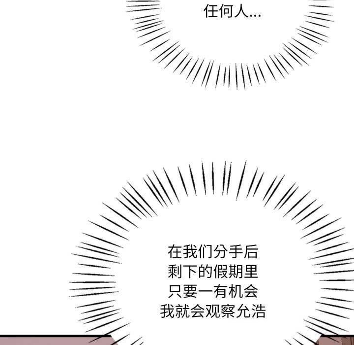 [韩国漫画] 想要拥有她/渴望占有她 剧情,熟女人妻,不伦#[133P]-98