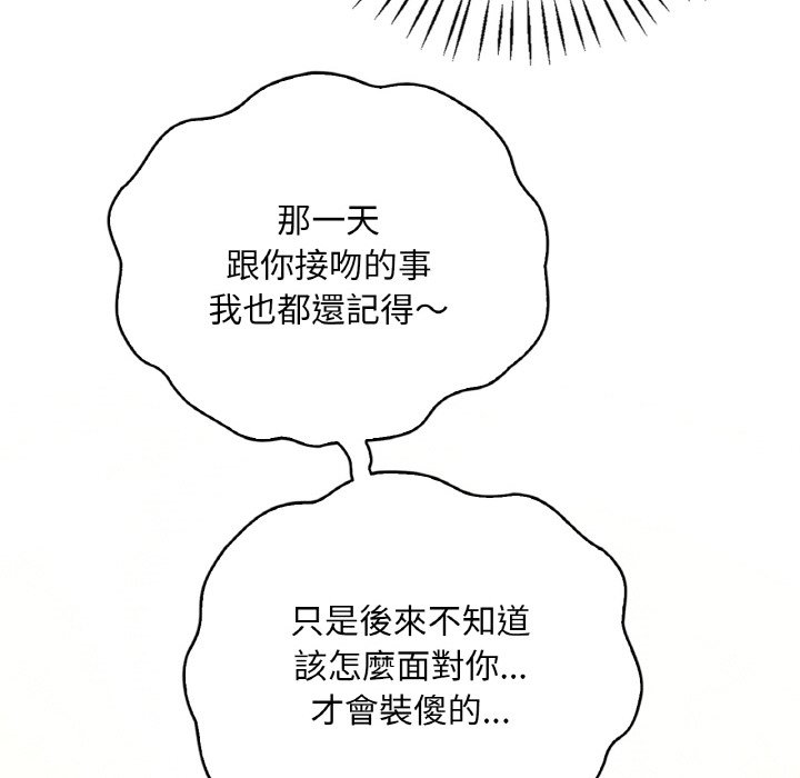 [韩国漫画] 想要拥有她/渴望占有她 剧情,熟女人妻,不伦#[152P]-133