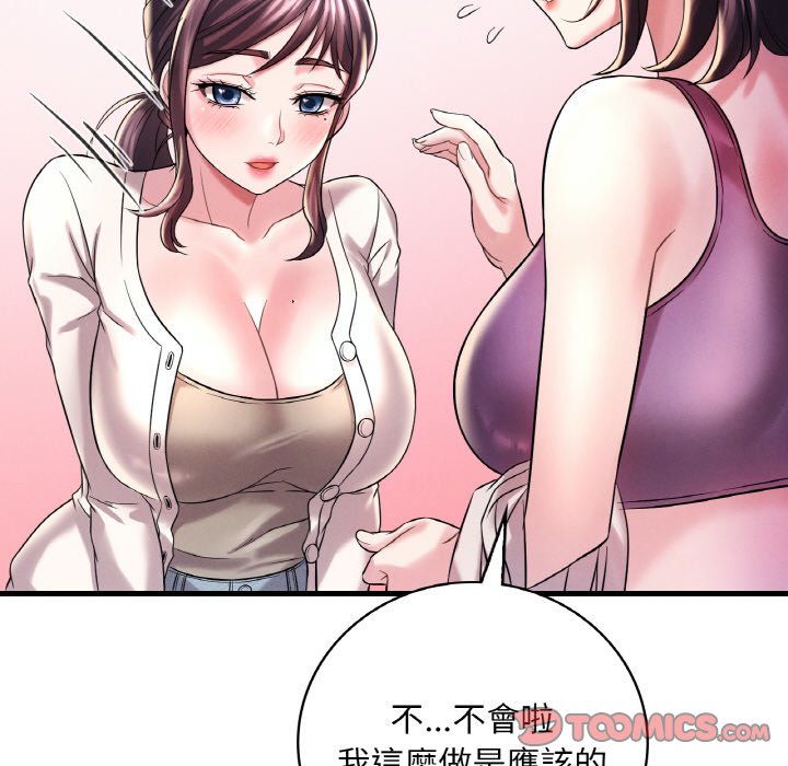 [韩国漫画] 想要拥有她/渴望占有她 剧情,熟女人妻,不伦#[152P]-66