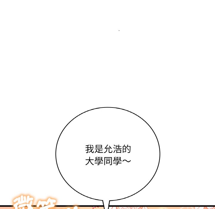 [韩国漫画] 想要拥有她/渴望占有她 剧情,熟女人妻,不伦#[152P]-72