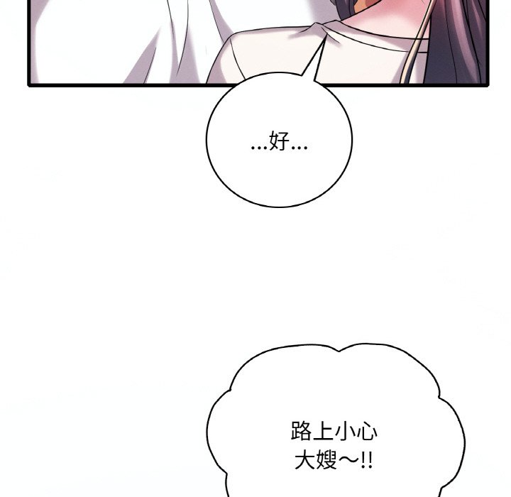[韩国漫画] 想要拥有她/渴望占有她 剧情,熟女人妻,不伦#[152P]-85