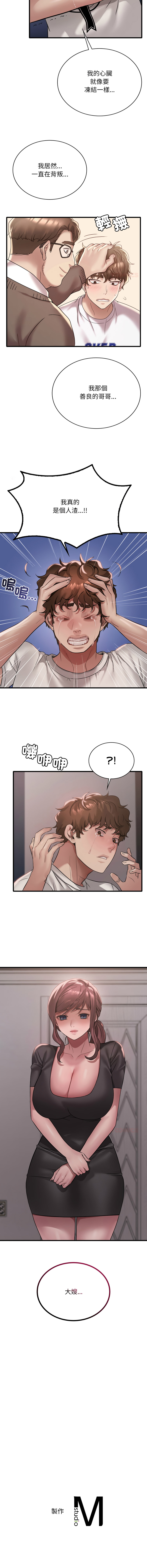 [韩国漫画] 想要拥有她/渴望占有她 剧情,熟女人妻,不伦#[13P]-12