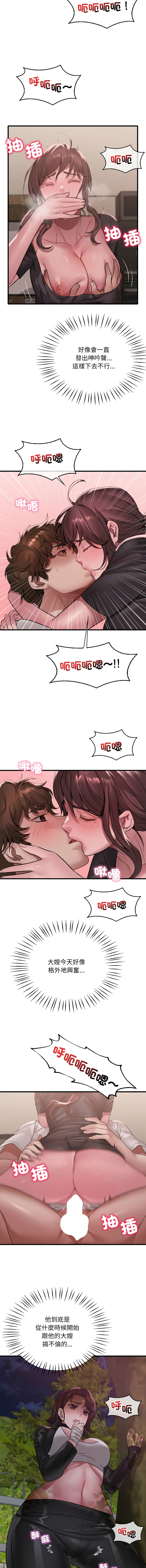 [韩国漫画] 想要拥有她/渴望占有她 剧情,熟女人妻,不伦#[13P]-2