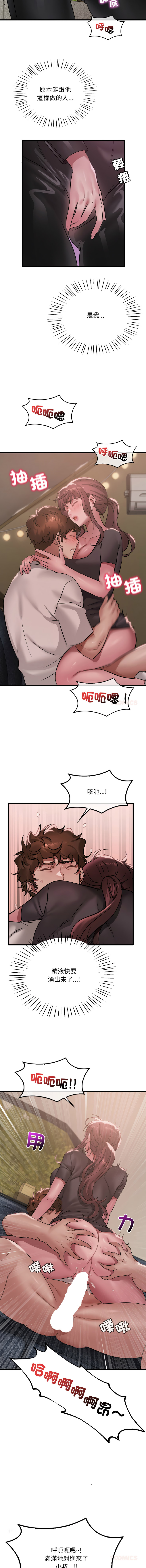 [韩国漫画] 想要拥有她/渴望占有她 剧情,熟女人妻,不伦#[13P]-3